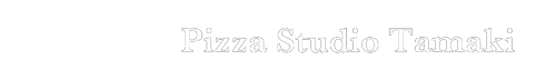 六本木・東麻布のピザ専門店 | Pizza Studio Tamaki(PST)